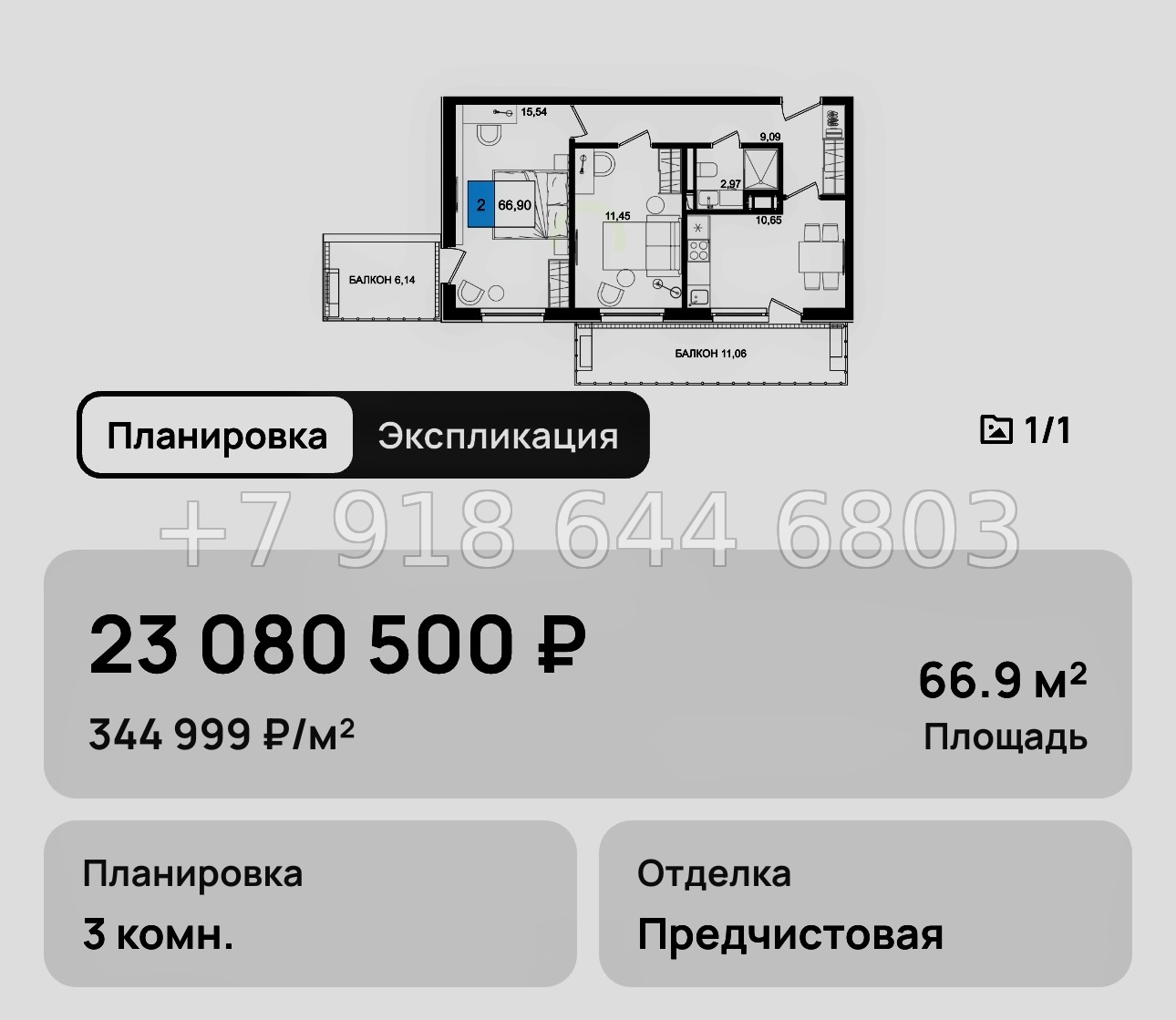 № 15. Анапа Корсаков  - миниатюра 44