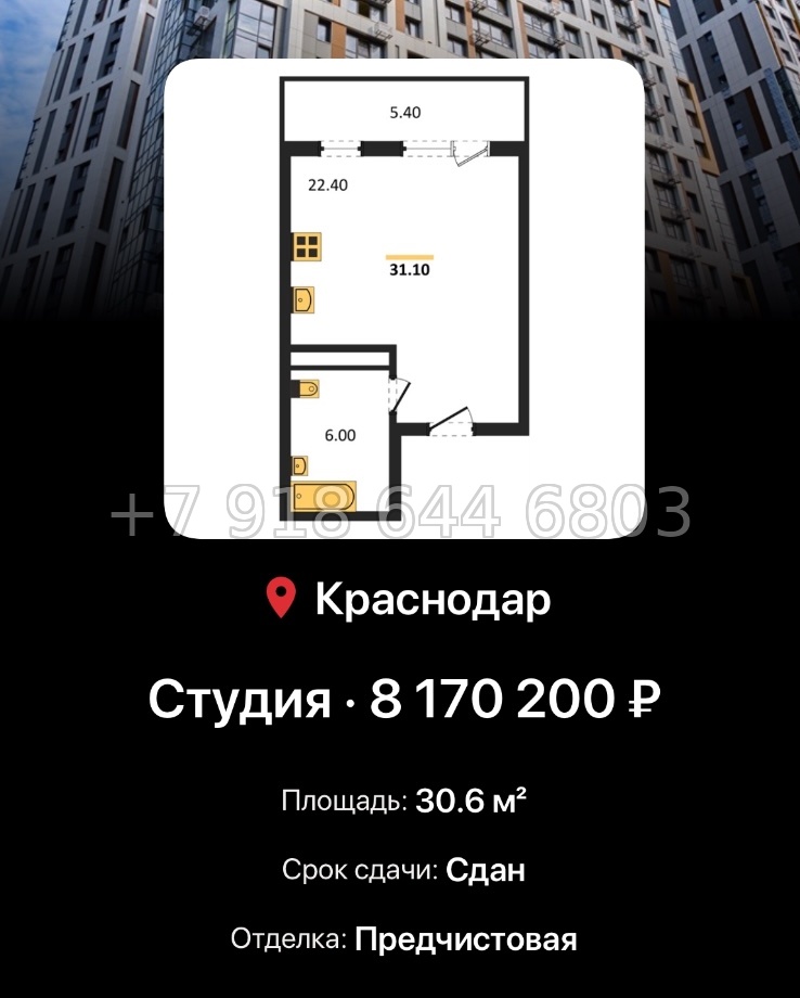 № 7. ЖК Все Свои Краснодар - миниатюра 41