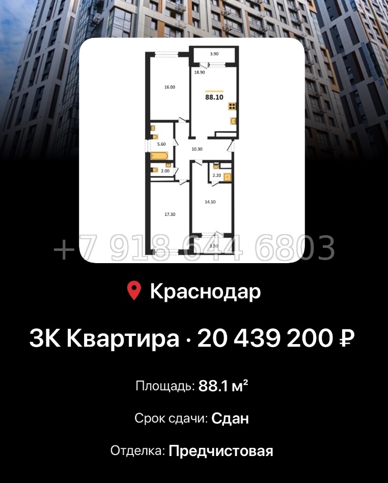 № 7. ЖК Все Свои Краснодар - миниатюра 90