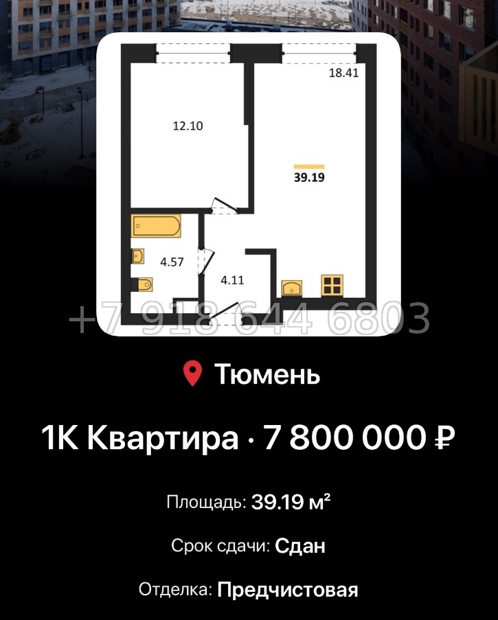 № 1. ЖК Авторский Тюмень  - миниатюра 101