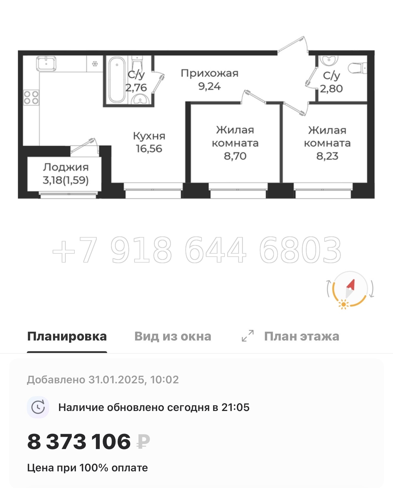 № 86 в. Метро Проспект Ветеранов. ЖК Новатория - миниатюра 99