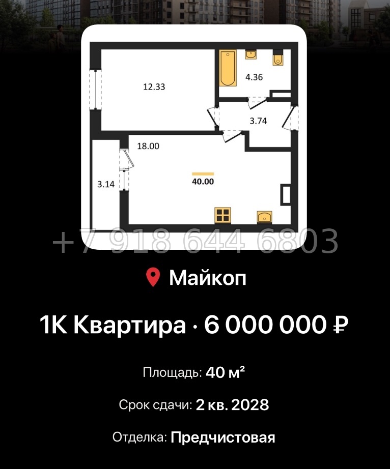 № 9. ЖК Горные Высоты Майкоп Краснодар  - миниатюра 33