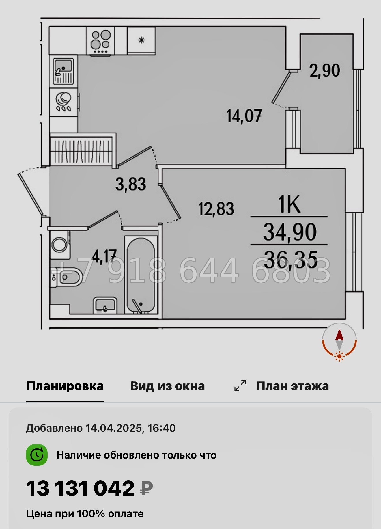 № 119 в. Метро Бухарестская. ЖК Гранат Санкт Петербург  - миниатюра 52
