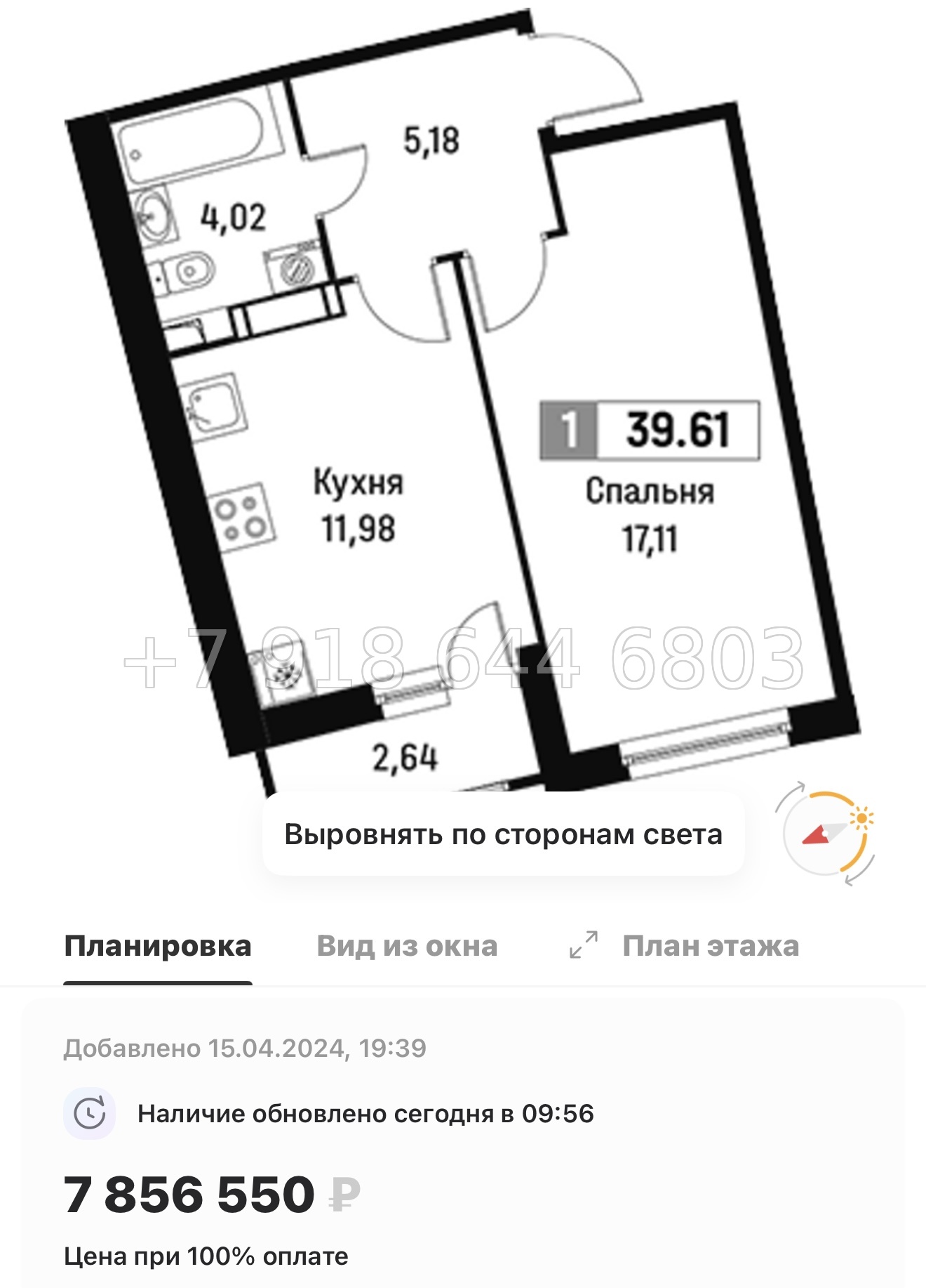 № 1ы. ЖК Авиатор Мурино . Метро Девяткино - миниатюра 43