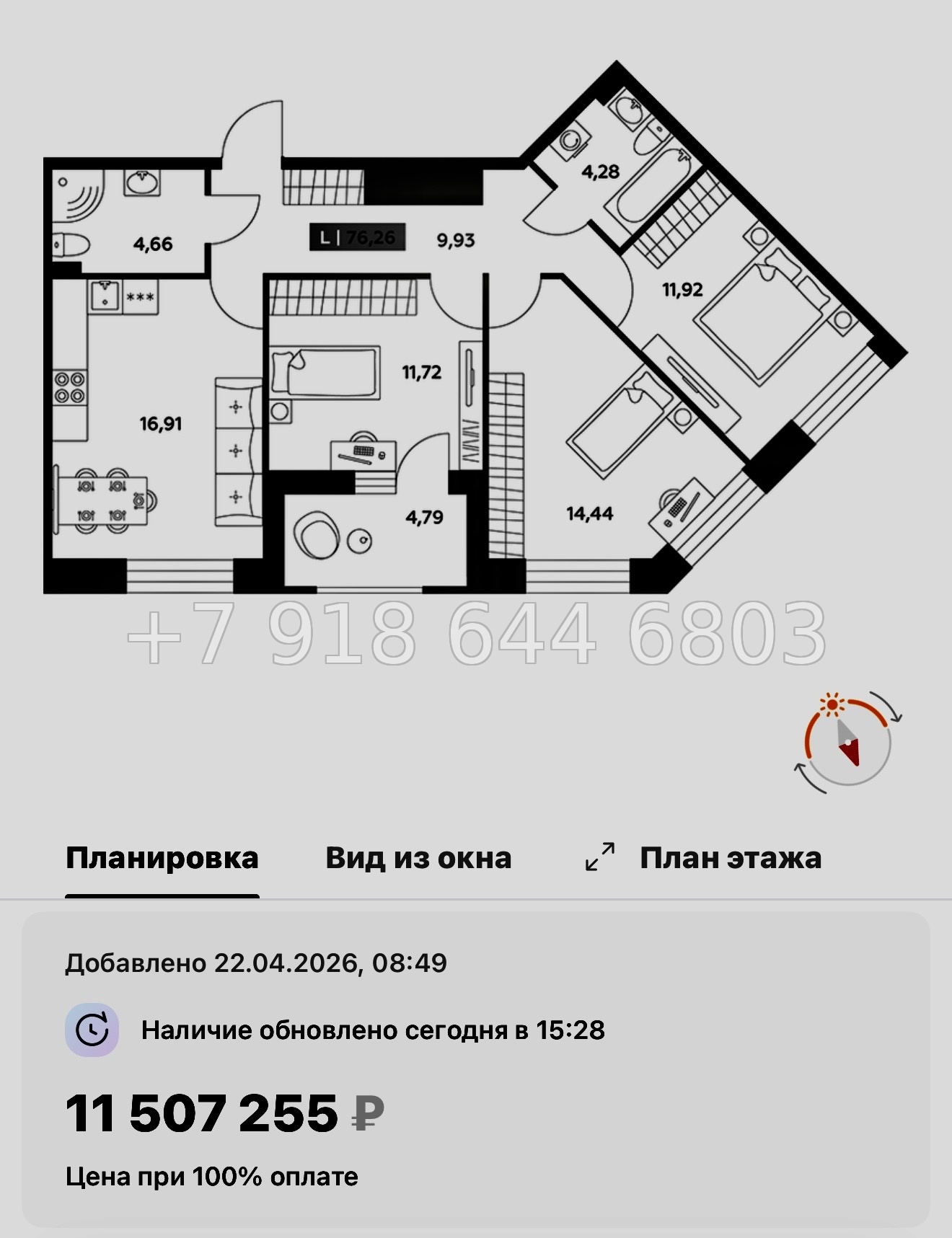 № 97 в. Метро улица Дыбенко. ЖК Аквилон РекаПарк - миниатюра 179