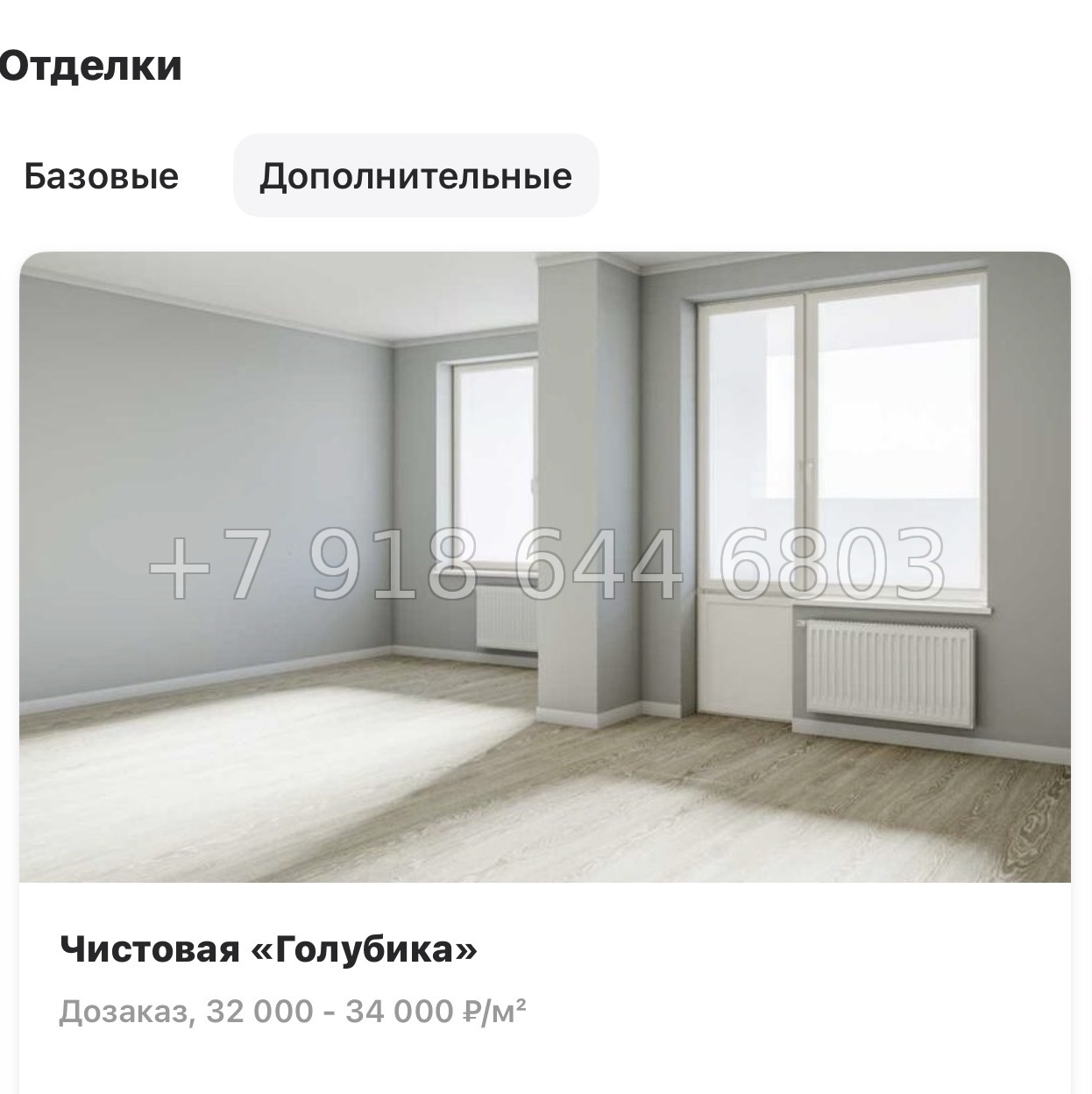 № 83 в. Метро Московская. Метро Проспект Ветеранов. ЖК Загляденье - миниатюра 24