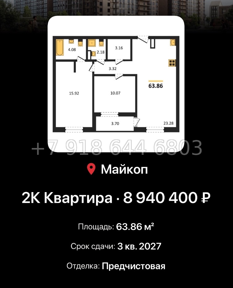 № 9. ЖК Горные Высоты Майкоп Краснодар  - миниатюра 12