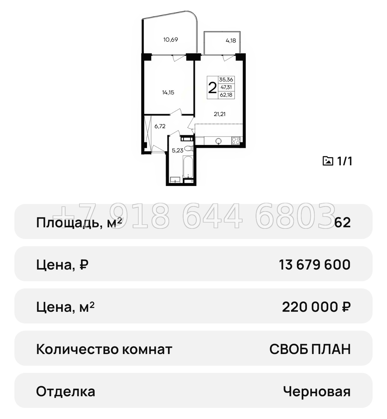 № 43 ю. Saga АК Ола-Апарт Саки - миниатюра 62