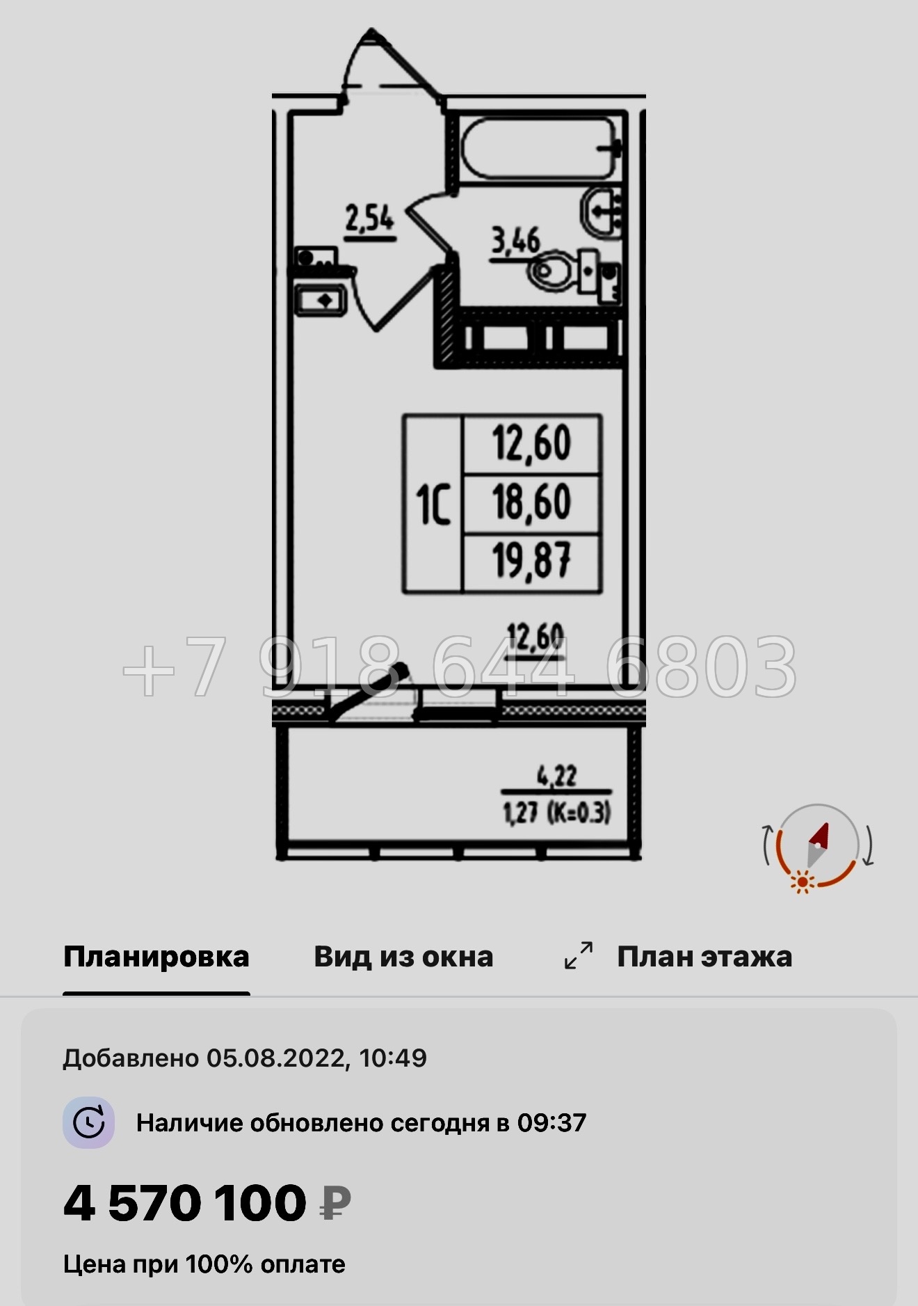 № 93 в. Метро Купчино. Метро Шушары. ЖК Аэросити Клаб - миниатюра 34