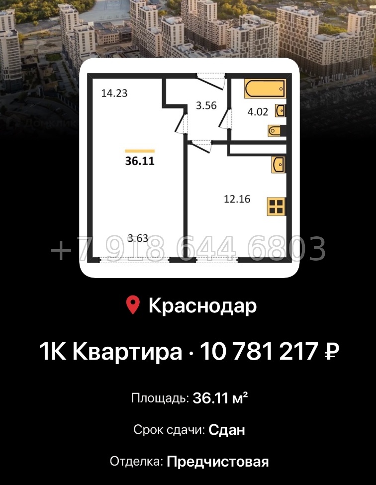 № 8. ЖК Гарантия на Обрывной Краснодар  - миниатюра 63