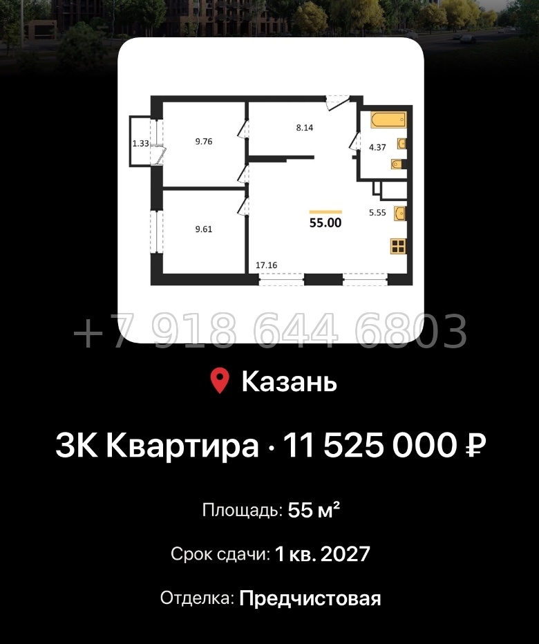 № 2. ЖК Батталовский Казань - миниатюра 99