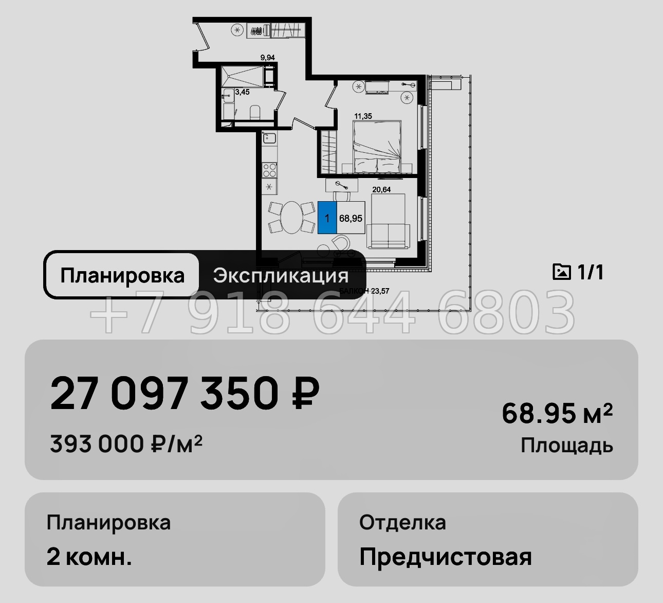 № 15. Анапа Корсаков  - миниатюра 49