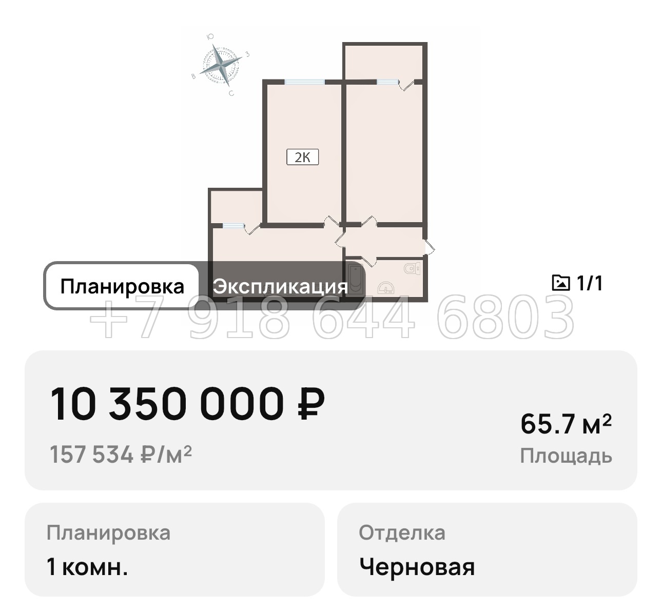 № 7. Анапа Парковый - миниатюра 11