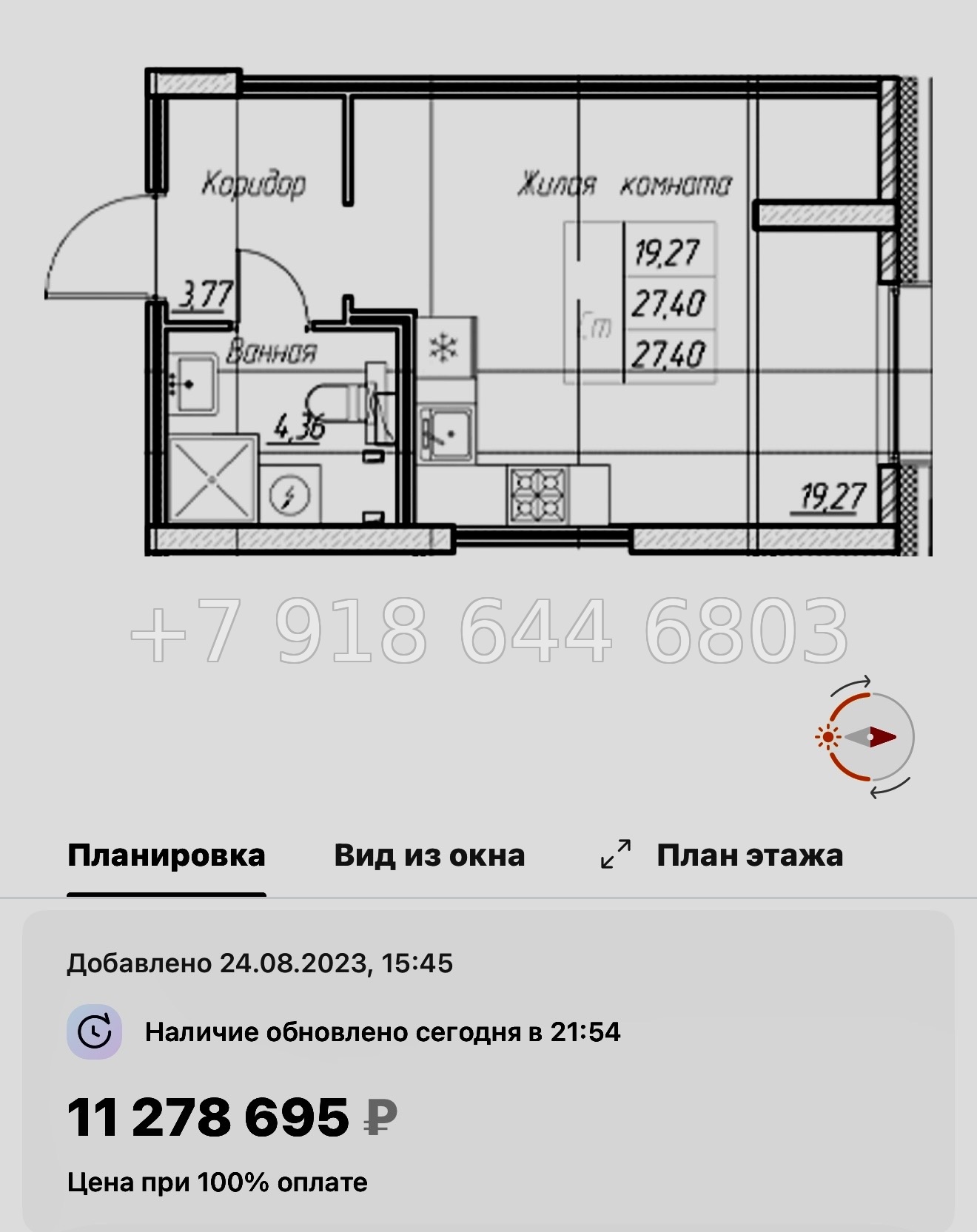 № 42 ы  (СДАН) метро Звездная. ЖК Аквилон Ливз Санкт Петербург  - миниатюра 71