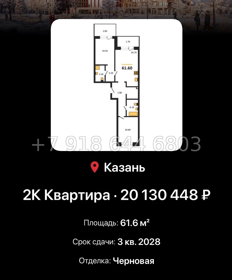 № 3. ЖК Ботаническая-3 Казань - миниатюра 58