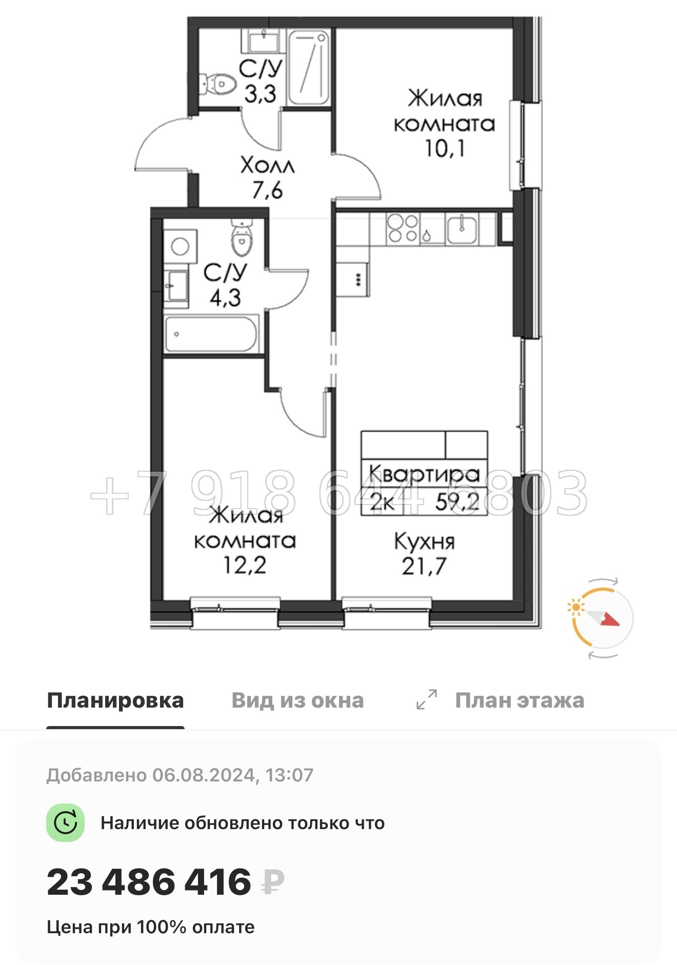 № 50 ы. Метро Приморская ( частично СДАН ). ЖК Шкиперский Санкт Петербург  - миниатюра 70
