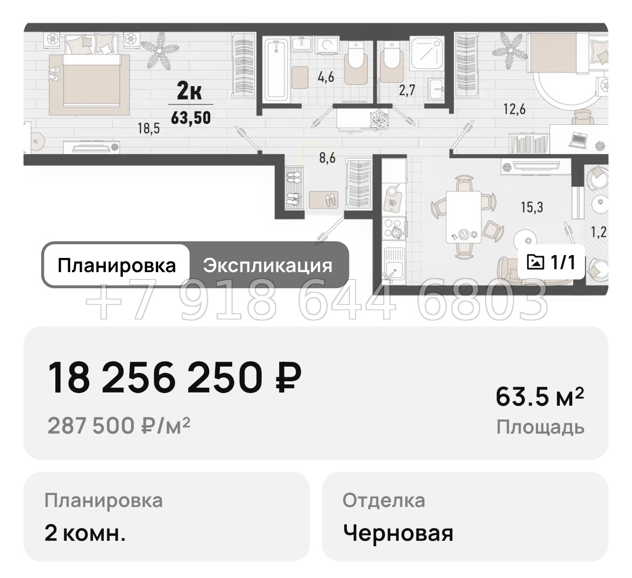№ 3. Новороссийск ЖК Барса - миниатюра 57