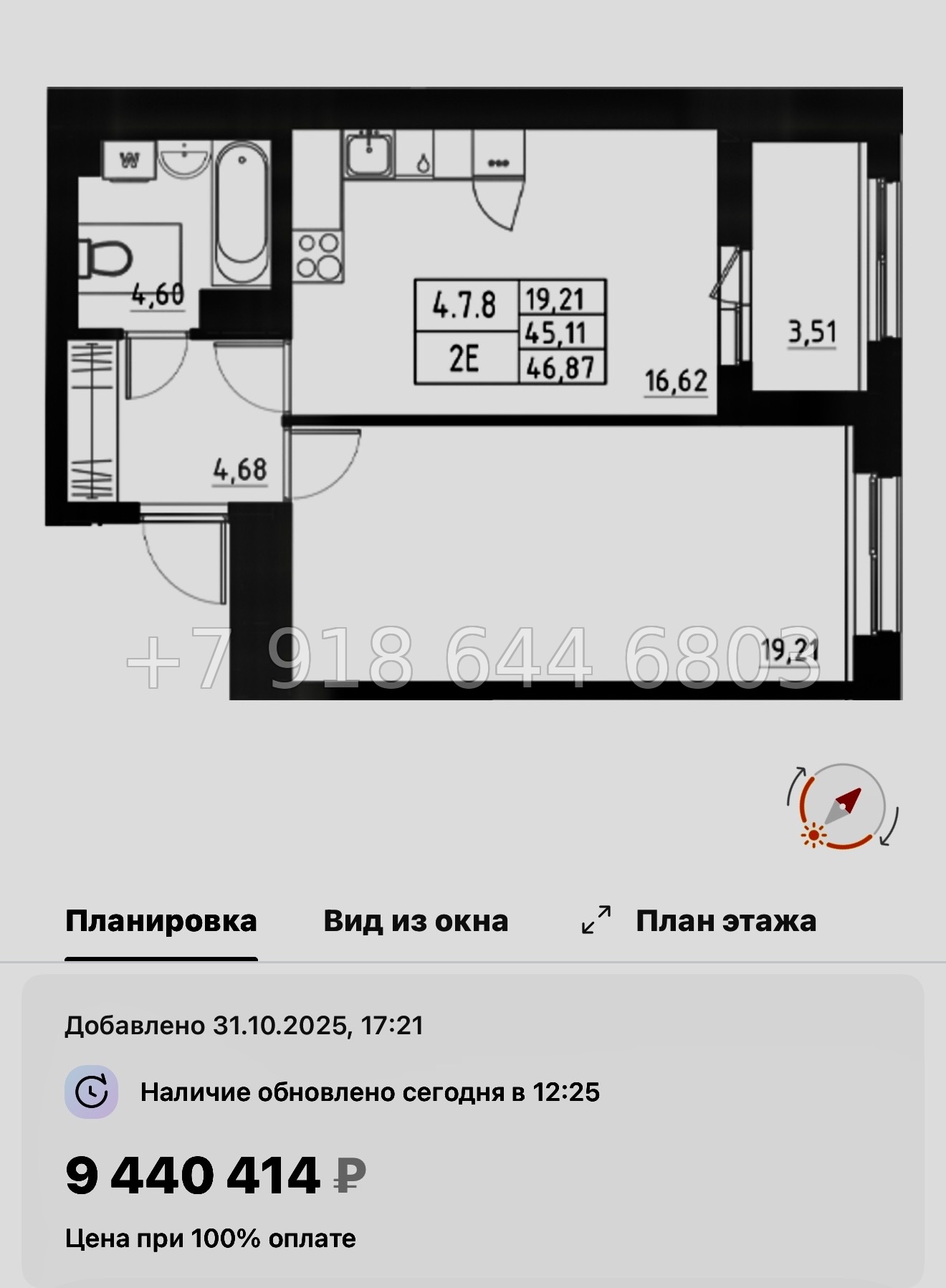 № 109 в. Метро Купчино. ЖК Аквилон Солар Санкт Петербург  - миниатюра 69