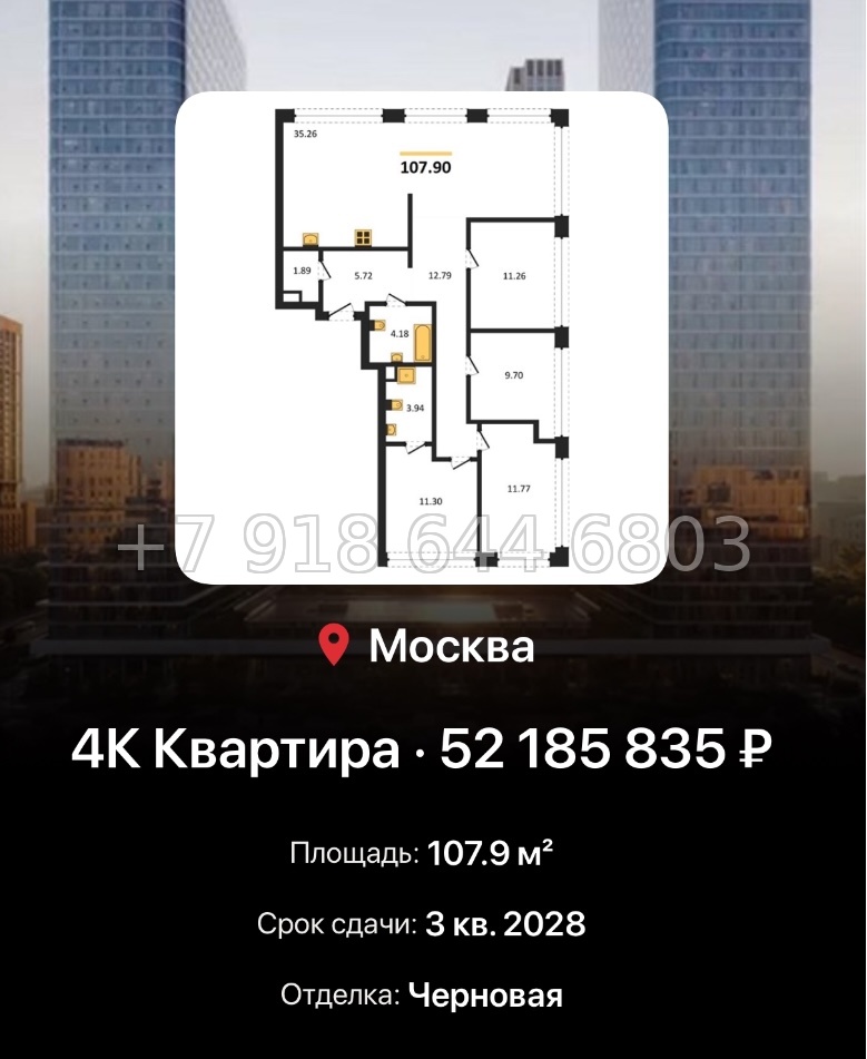 № 17. ЖК BEEP Москва  - миниатюра 46