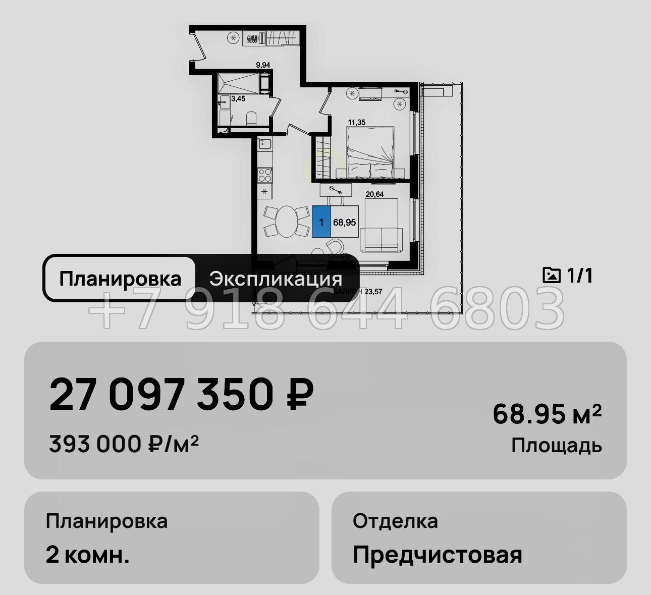 № 15. Анапа Корсаков  - миниатюра 33