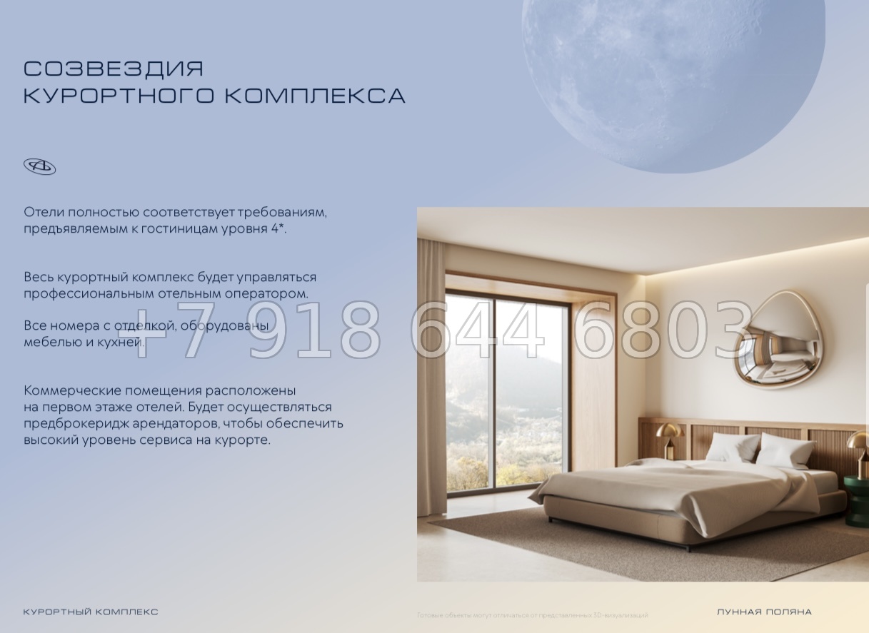 № 3ф. Архыз Отель Орион - миниатюра 27