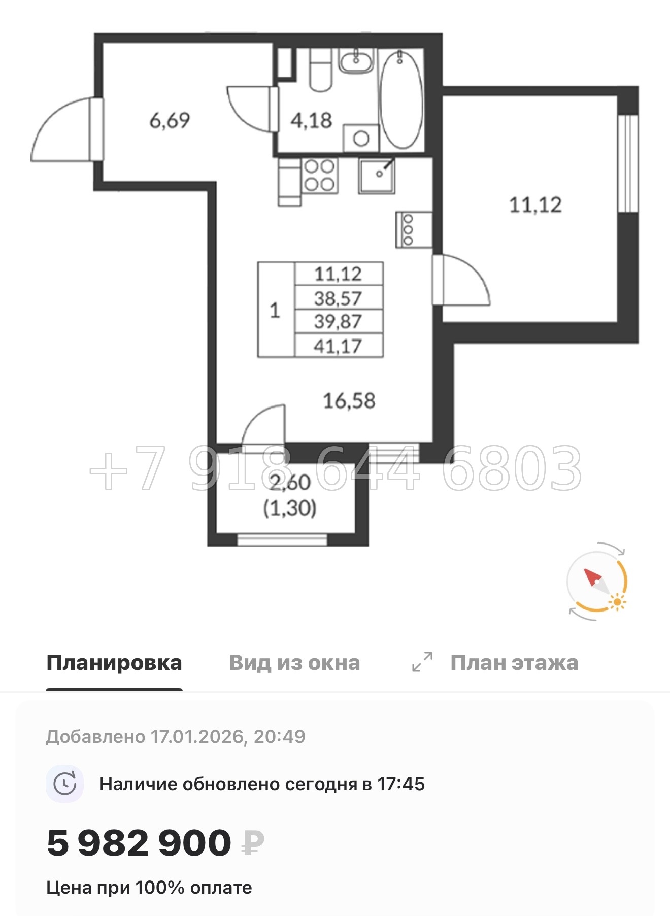 № 11 ы. Метро Девяткино. ЖК Амурино. г. Мурино  - миниатюра 48