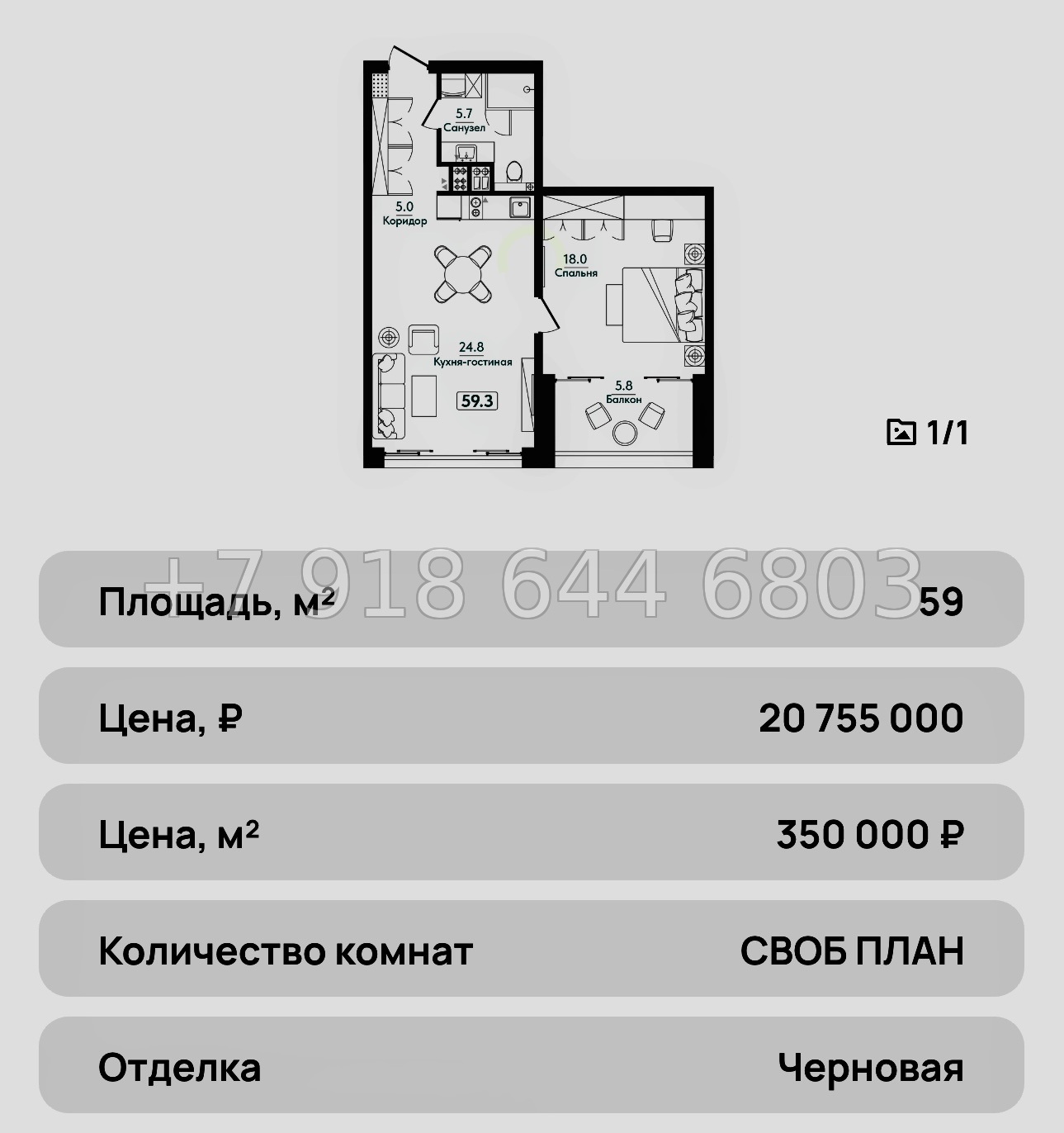 № 46 ю. АК Сады Киммерии Саки - миниатюра 52