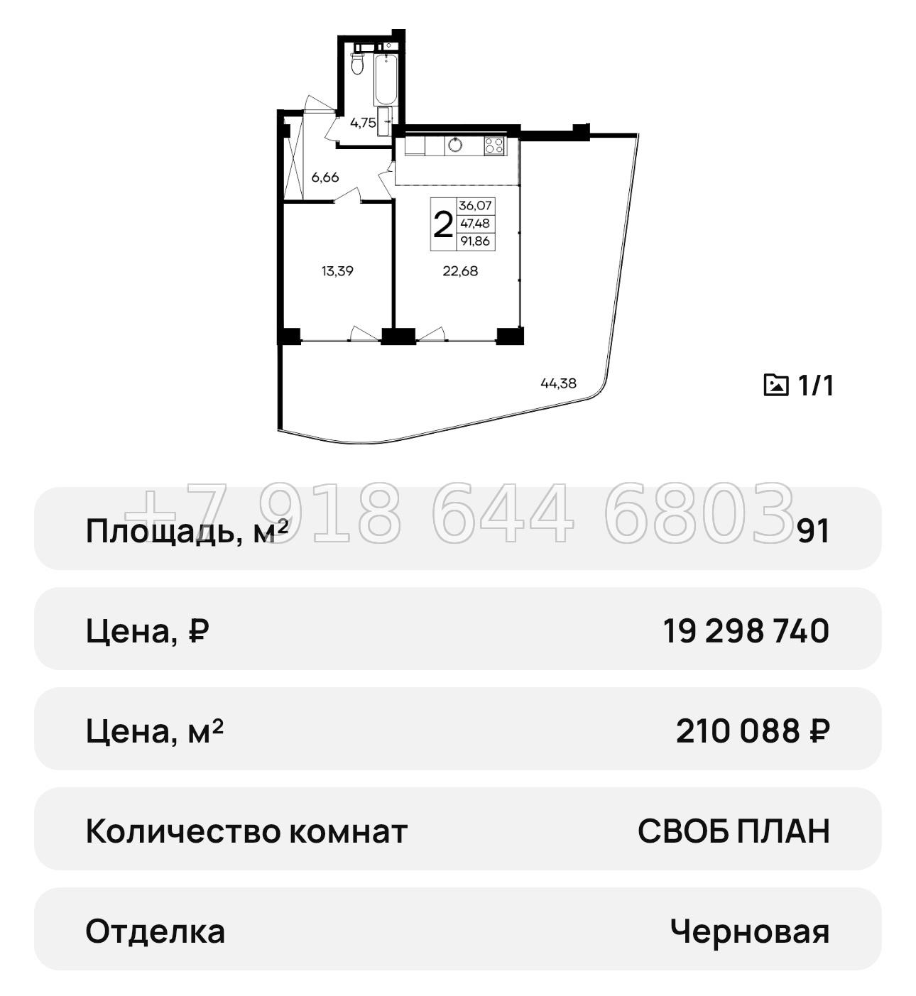 № 43 ю. Saga АК Ола-Апарт Саки - миниатюра 29