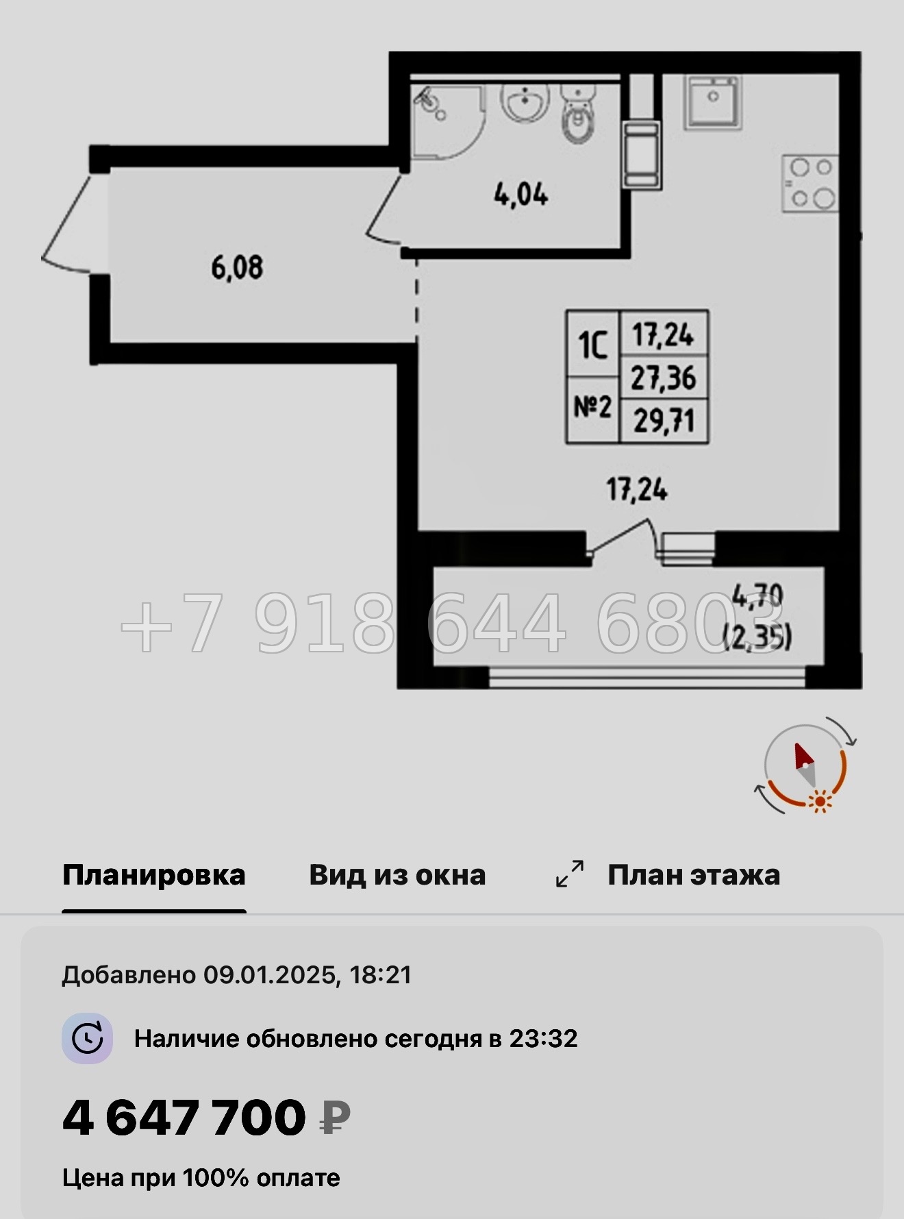 № 103 в. Метро Пролетарская. ЖК Южная Нева  - миниатюра 98