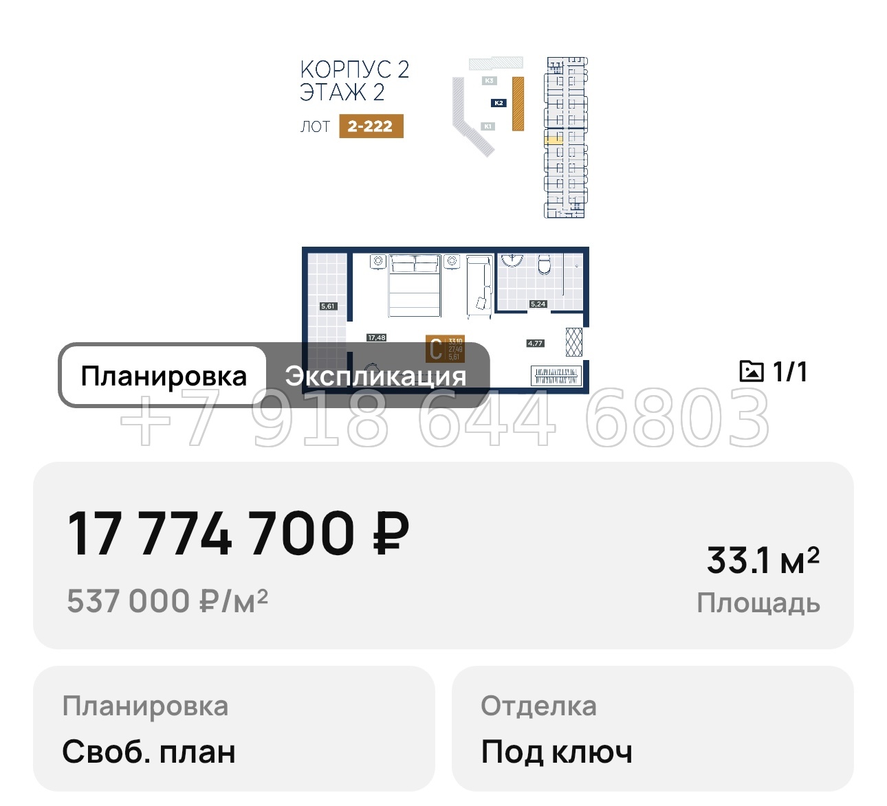 № 1. Анапа курорт лучи - миниатюра 42