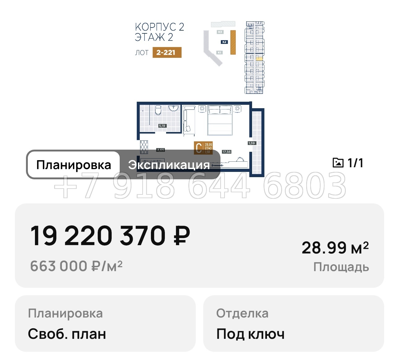 № 1. Анапа курорт лучи - миниатюра 43