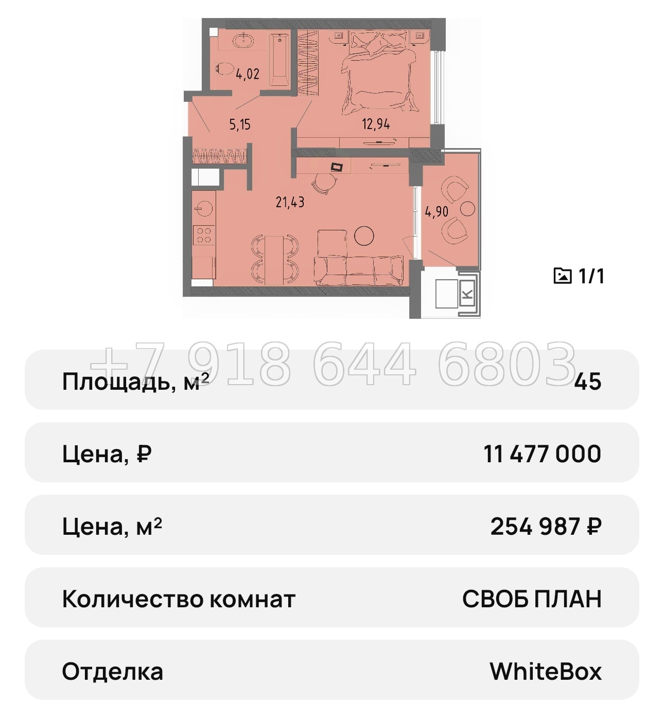 № 27 ю. Евпатория ЖК Сок - миниатюра 44