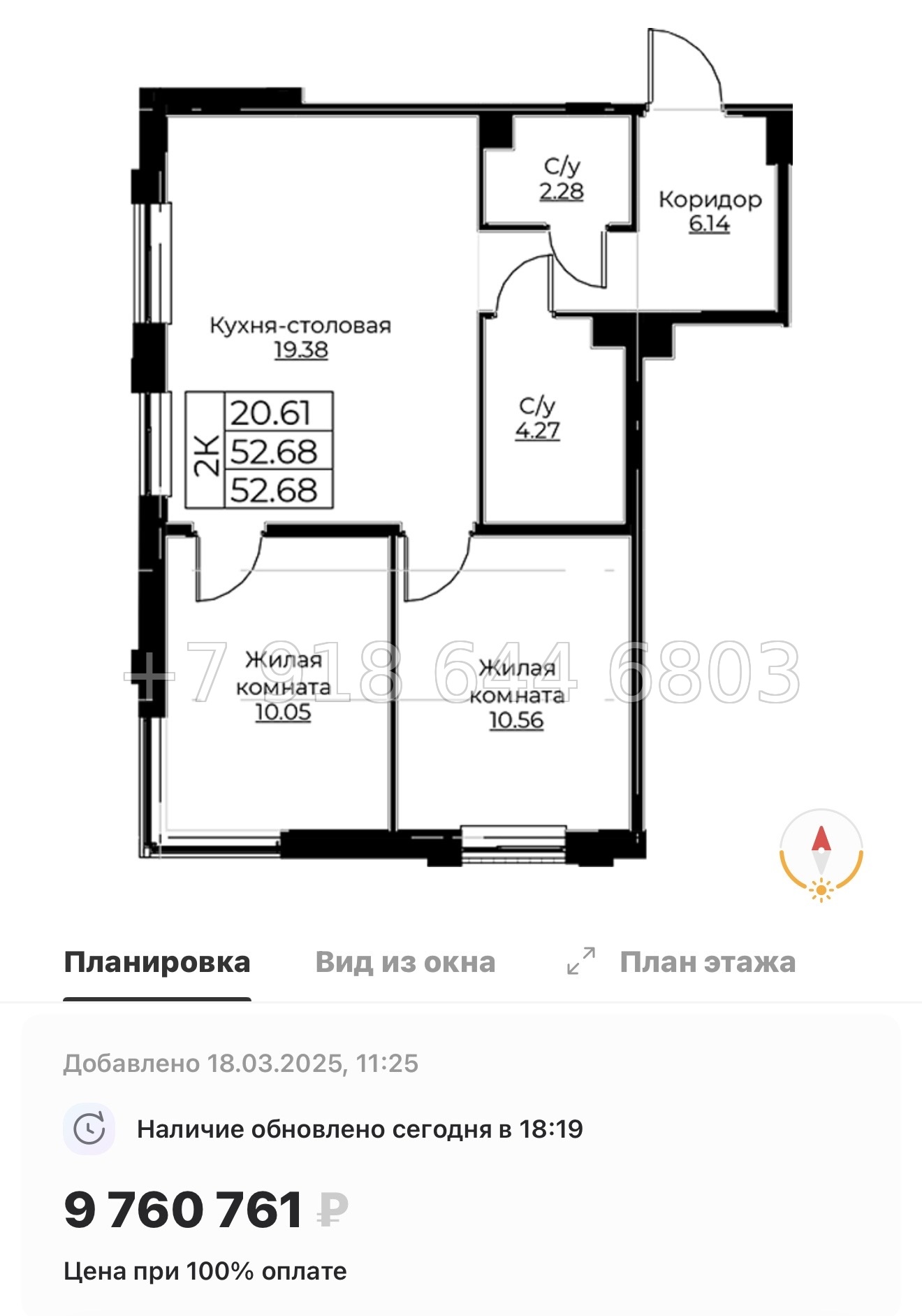 № 72 в. Метро Проспект Ветеранов.ЖК Тишин  - миниатюра 88