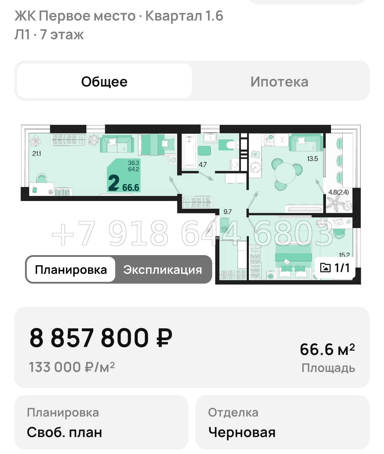 № 1. ЖК Первое место Краснодар  - миниатюра 29