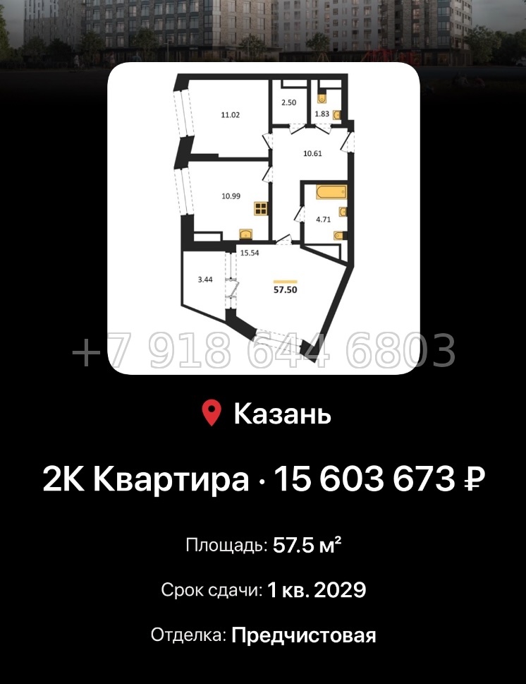 № 5. ЖК Город Солнца Казань  - миниатюра 63