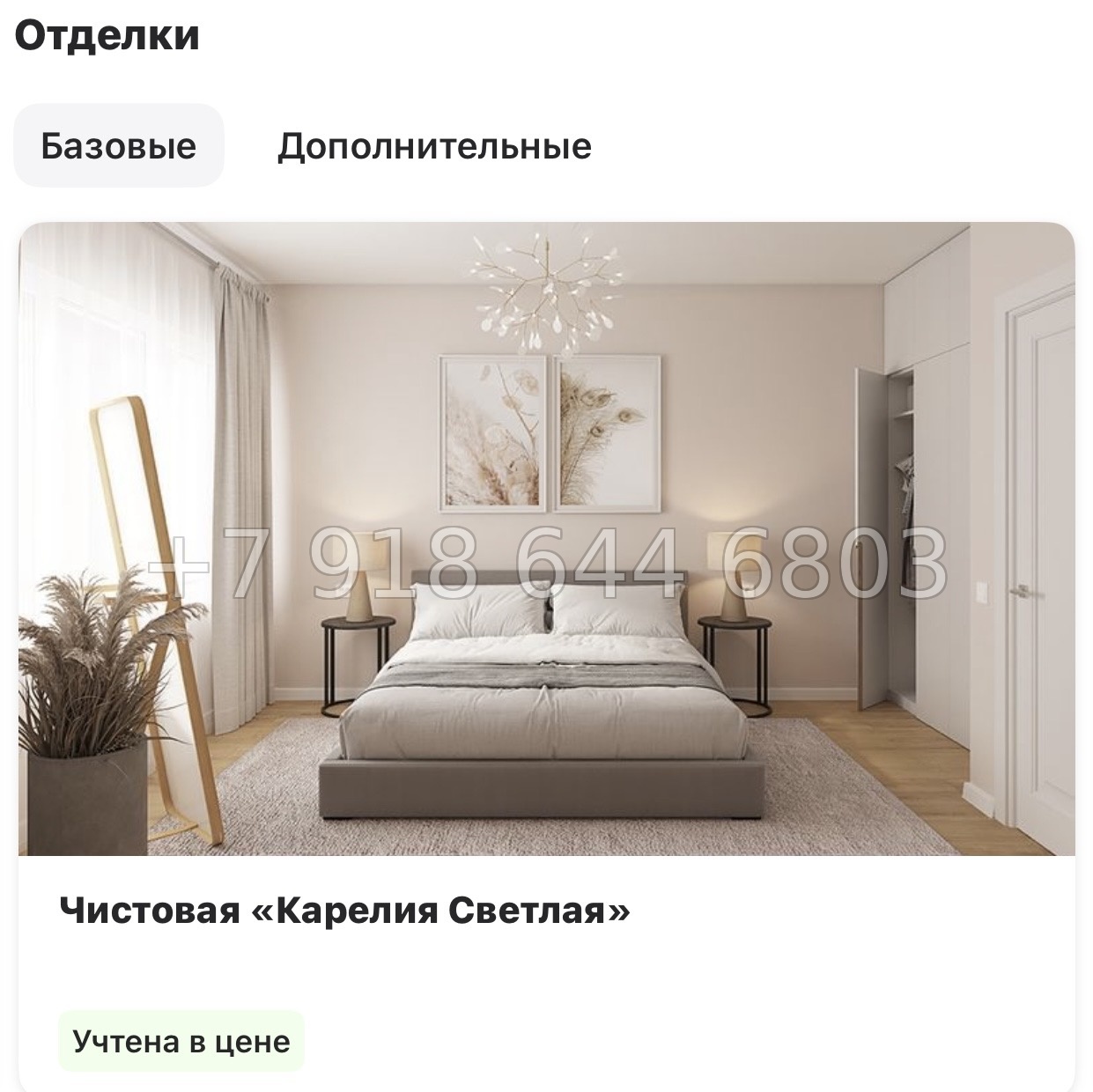 № 90 в. Метро Ладожская. Метро улица Дыбенко. ЖК А101 Всеволожск  - миниатюра 30