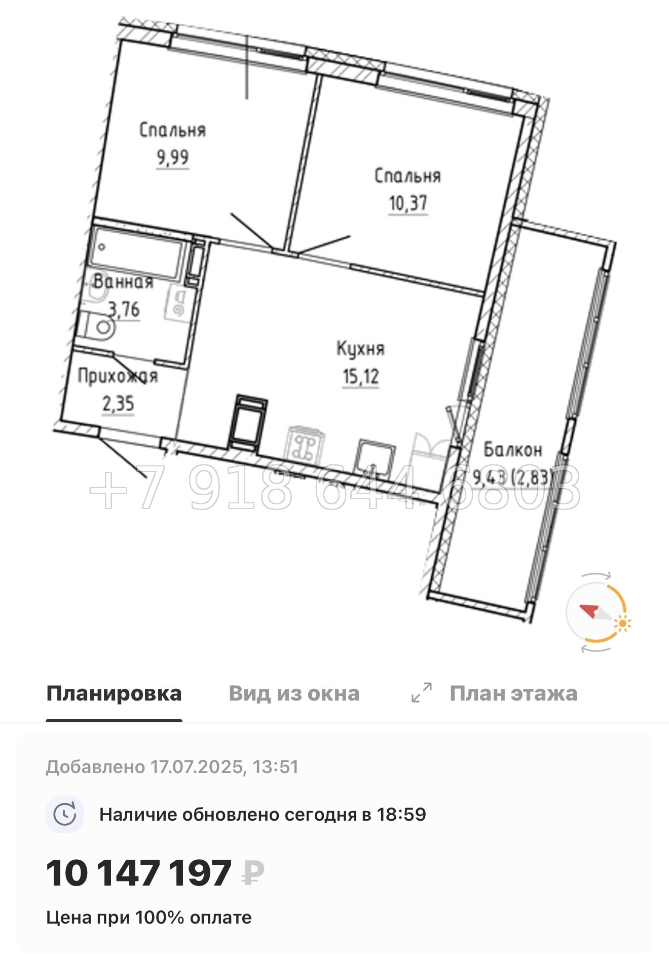 № 13 ы. Метро Девяткино. ЖК Аквилон Рива г. Мурино  - миниатюра 57