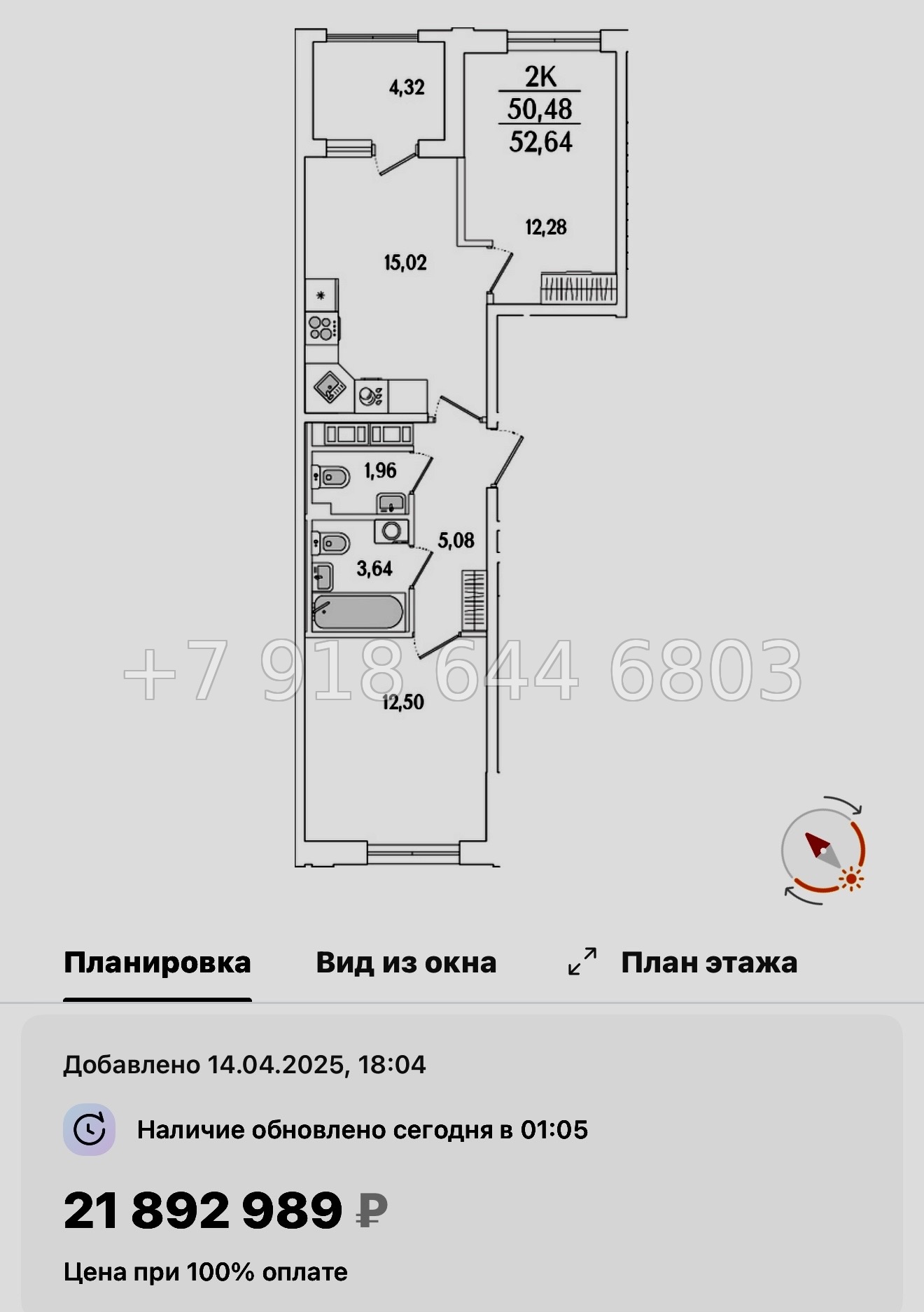 № 119 в. Метро Бухарестская. ЖК Гранат Санкт Петербург  - миниатюра 83