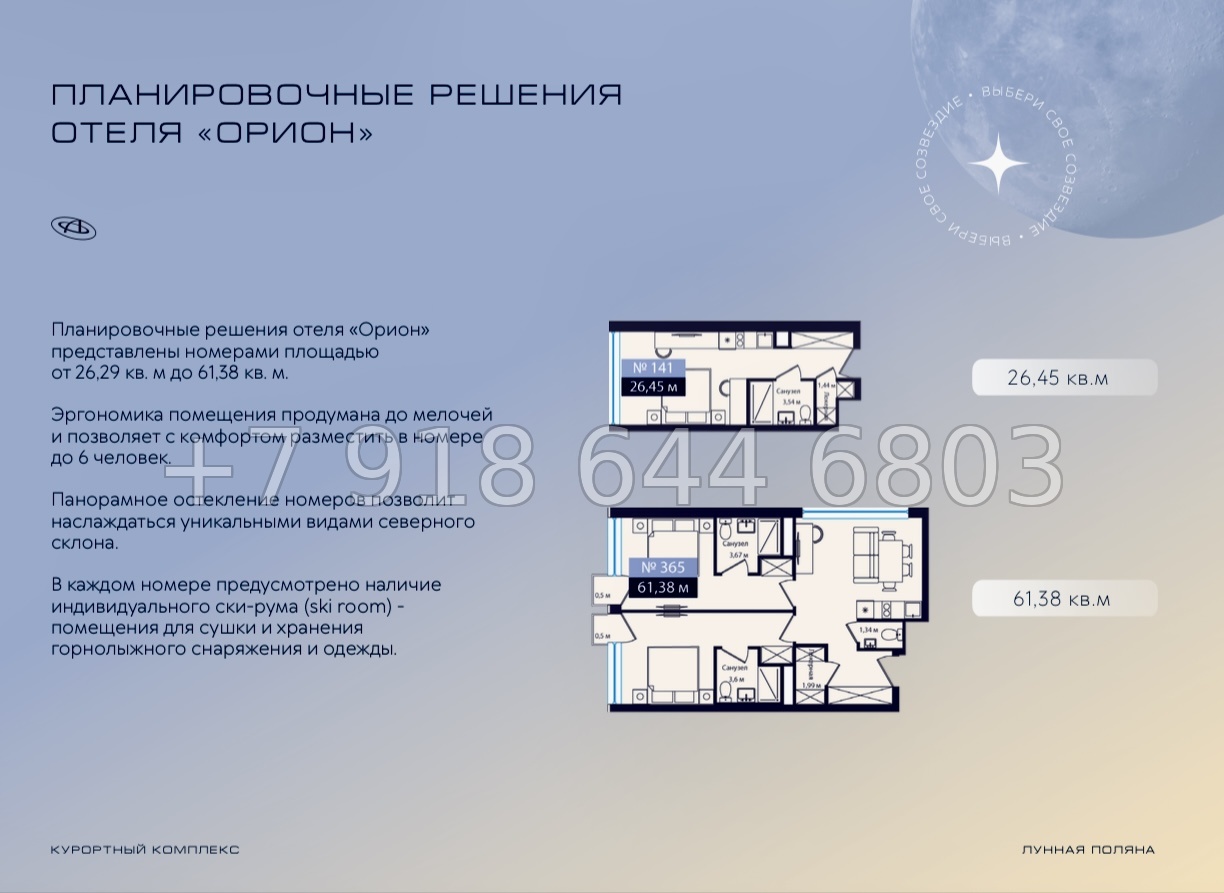 № 3ф. Архыз Отель Орион - миниатюра 31