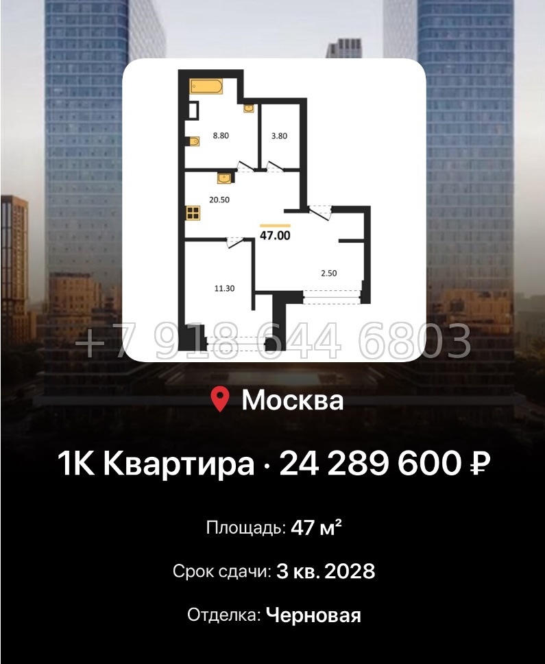 № 17. ЖК BEEP Москва  - миниатюра 169