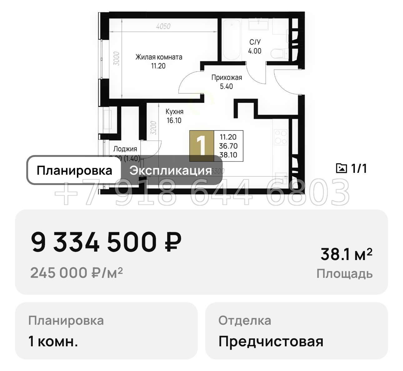 № 11. Анапа на Высоком Берегу  - миниатюра 24