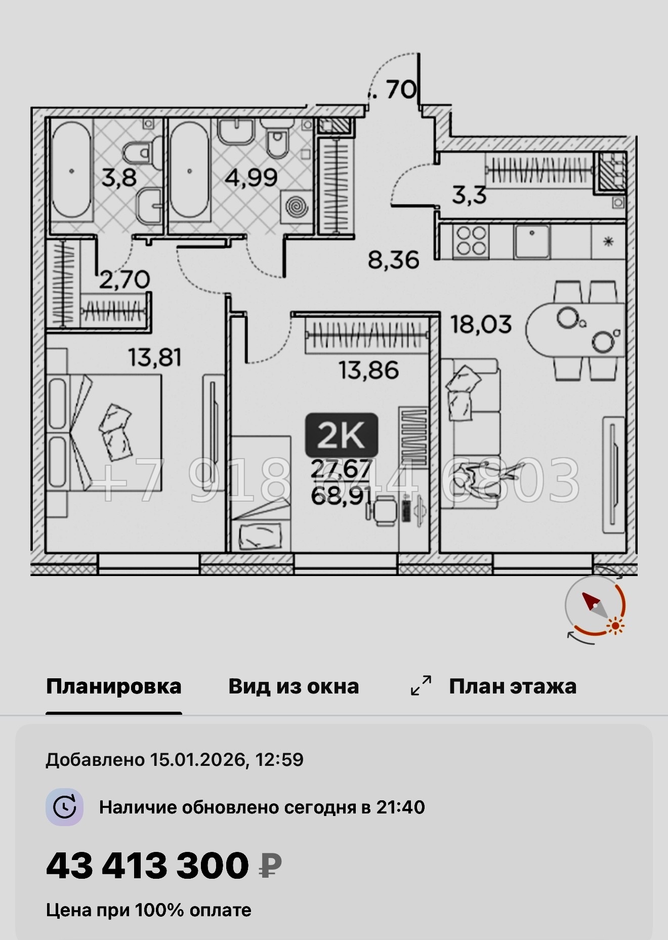 № 76 в. Метро Площадь Александра Невского. Метро Чернышевская. ЖК Гильдия Санкт Петербург  - миниатюра 72