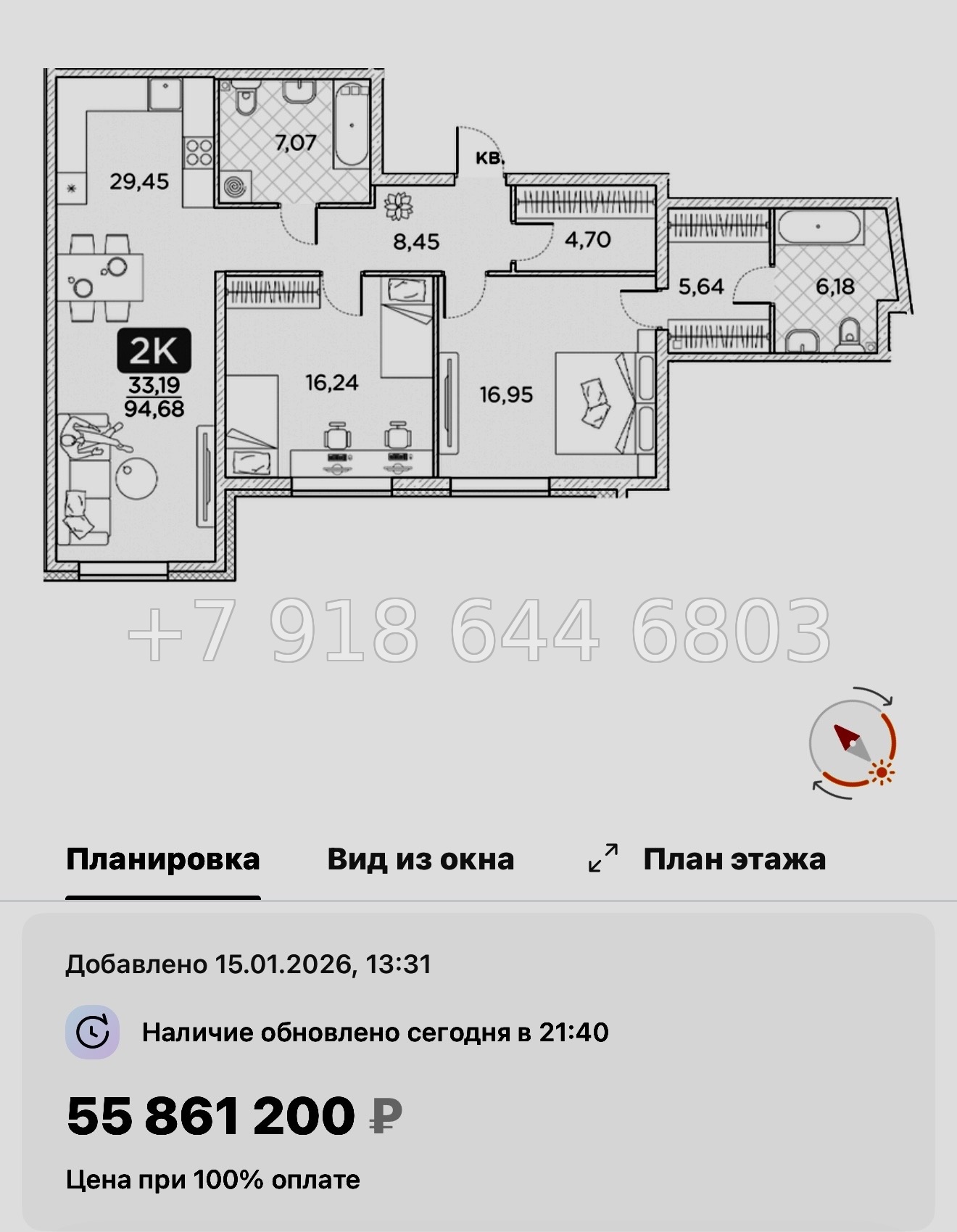 № 76 в. Метро Площадь Александра Невского. Метро Чернышевская. ЖК Гильдия Санкт Петербург  - миниатюра 96