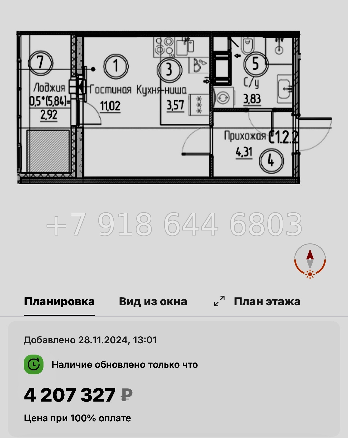 № 87 в. Метро Проспект Большевиков. ЖК Аквилон Верба - миниатюра 34