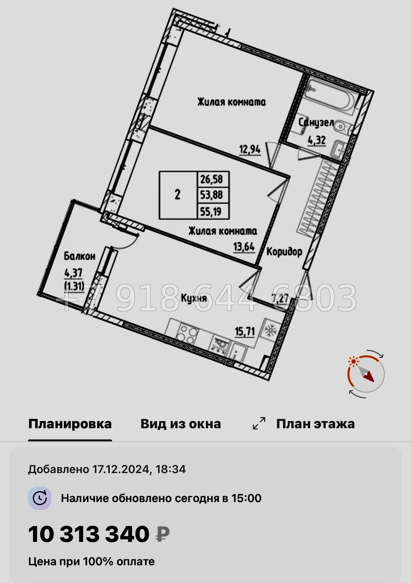 № 97 в. Метро улица Дыбенко. ЖК Аквилон РекаПарк - миниатюра 64