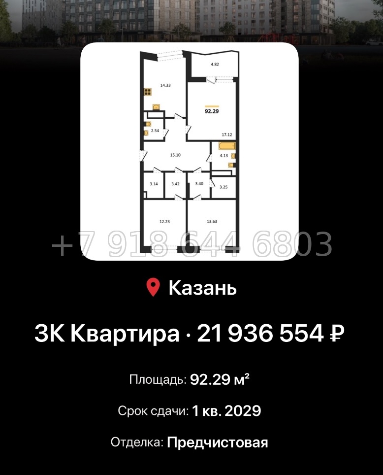 № 5. ЖК Город Солнца Казань  - миниатюра 83