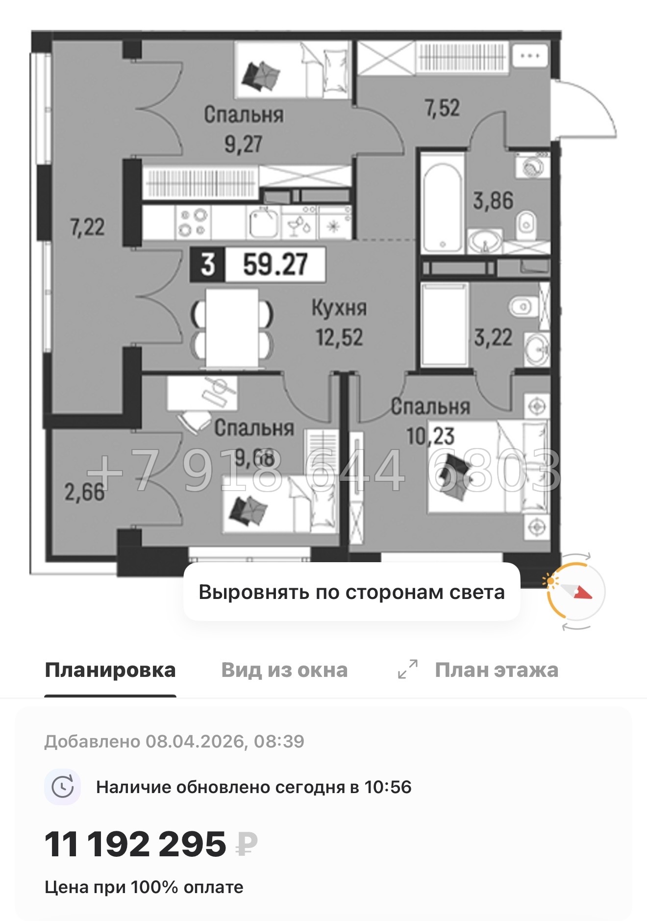 № 89 в. Метро Парнас. Метро Девяткино. ЖК Символист  - миниатюра 66