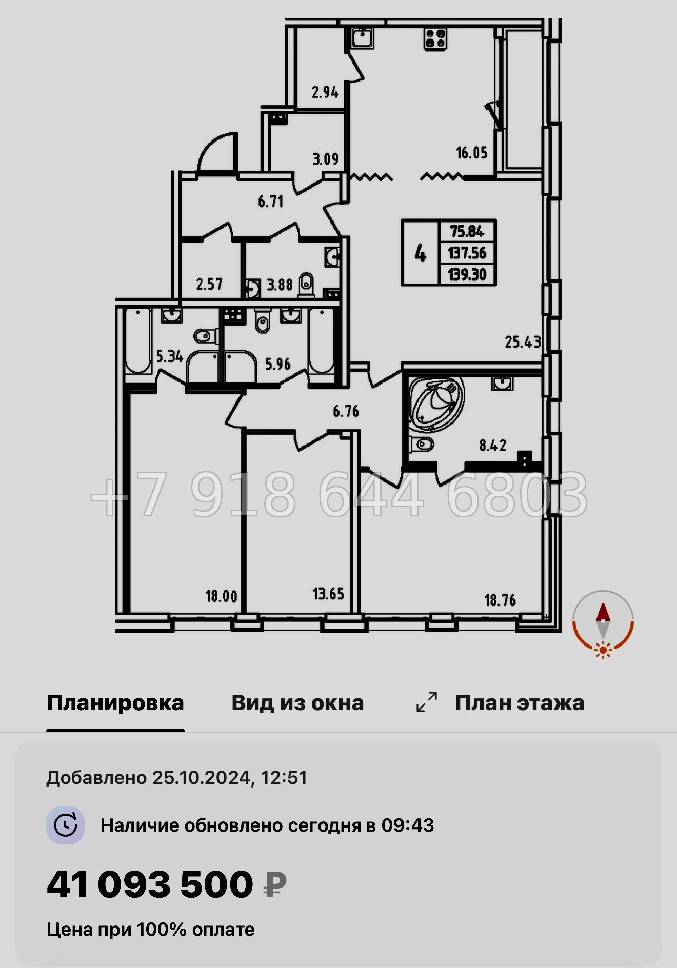 № 61 в. Метро Московская. ЖК Дефанс Санкт Петербург  - миниатюра 128