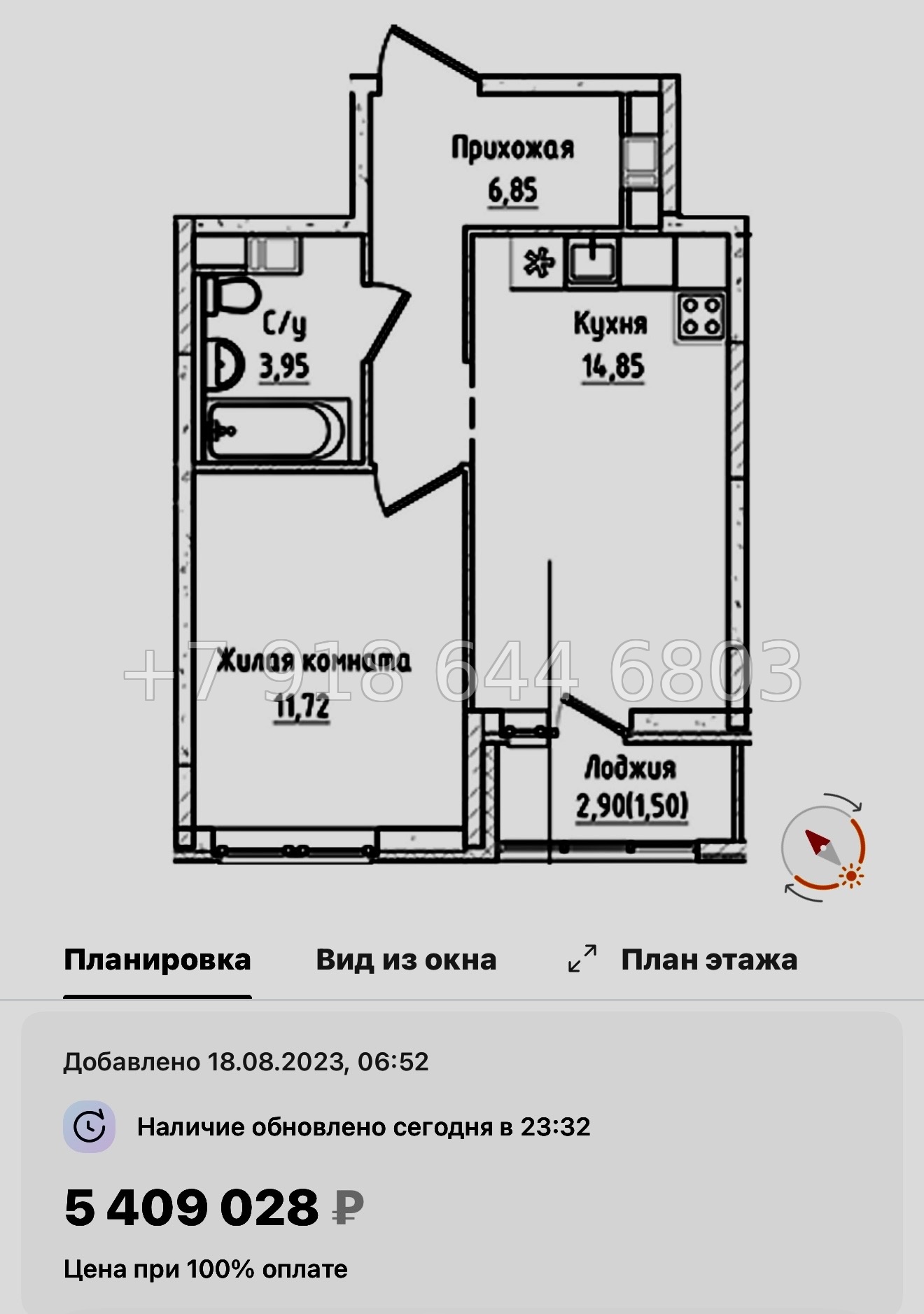 № 103 в. Метро Пролетарская. ЖК Южная Нева  - миниатюра 82
