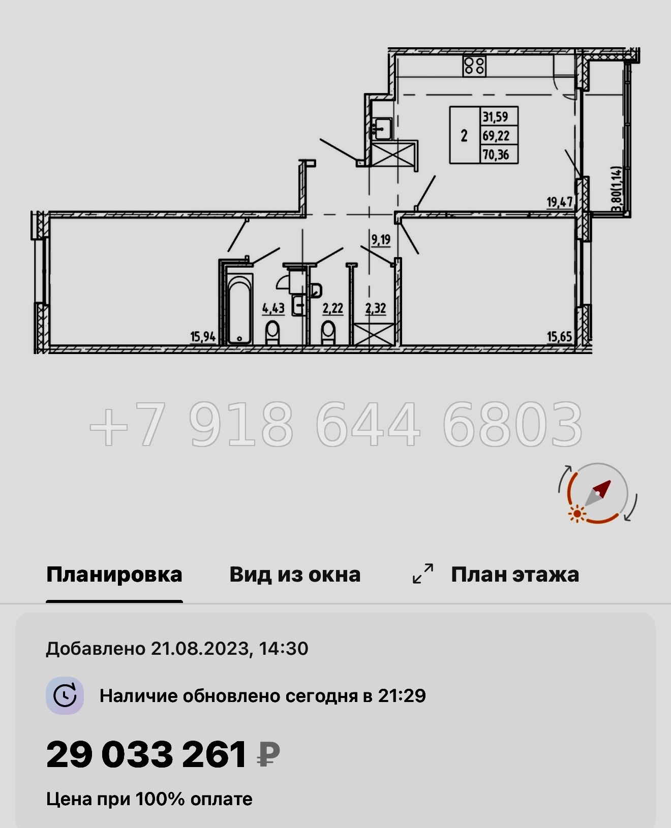 № 54 ы. Метро Василеостровская. Метро Спортивная. ЖК Регенбоген Санкт Петербург  - миниатюра 86